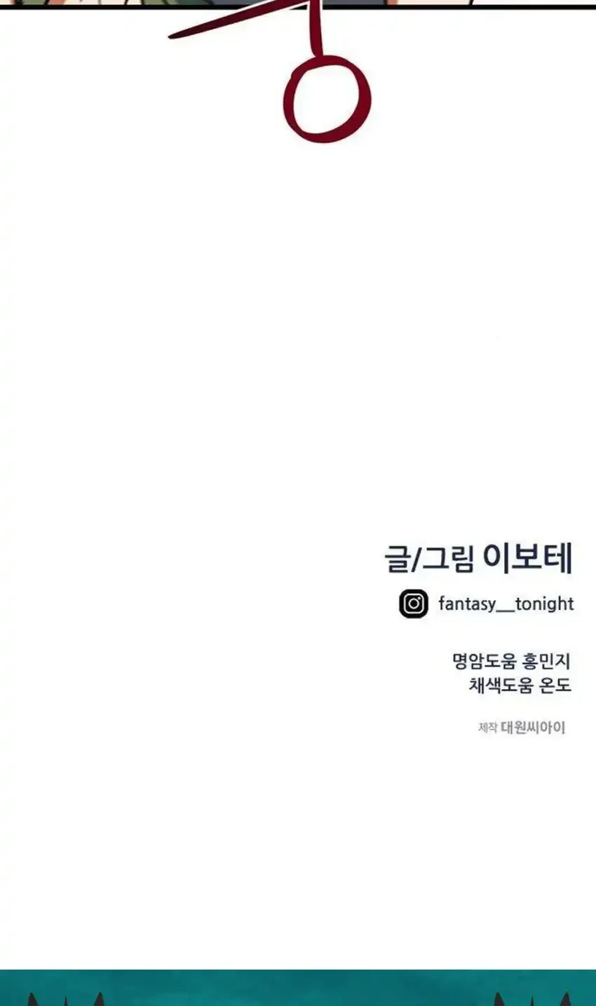 I’m Being Misunderstood as a Soccer Genius Chapter 65 Gambar 94