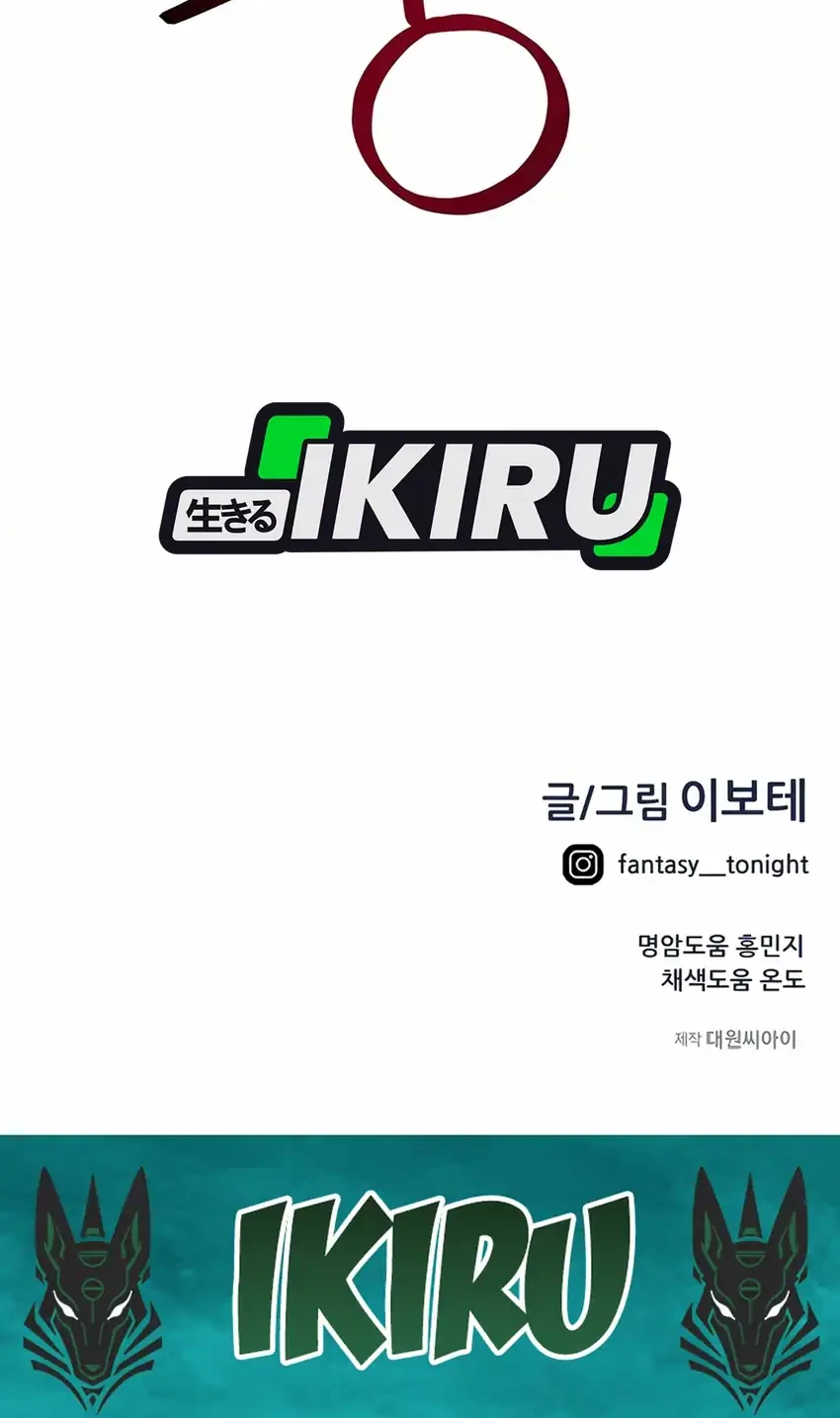 I’m Being Misunderstood as a Soccer Genius Chapter 67 Gambar 95