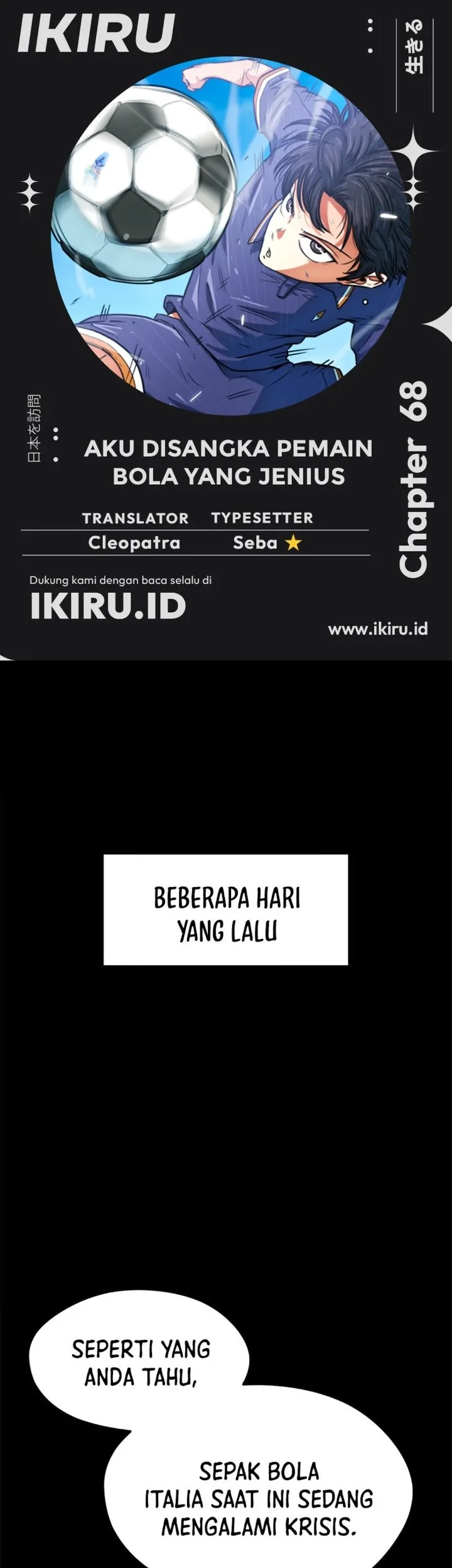 Komik I’m Being Misunderstood as a Soccer Genius Chapter 68 gambar 1