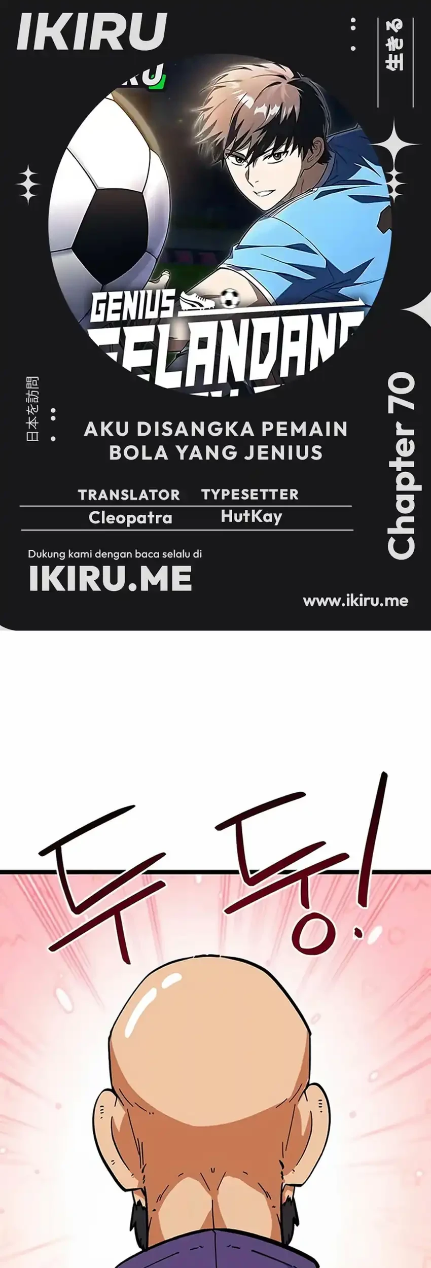 Komik I’m Being Misunderstood as a Soccer Genius Chapter 70 gambar 1