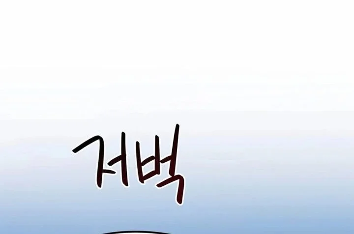 I’m Being Misunderstood as a Soccer Genius Chapter 71 Gambar 54