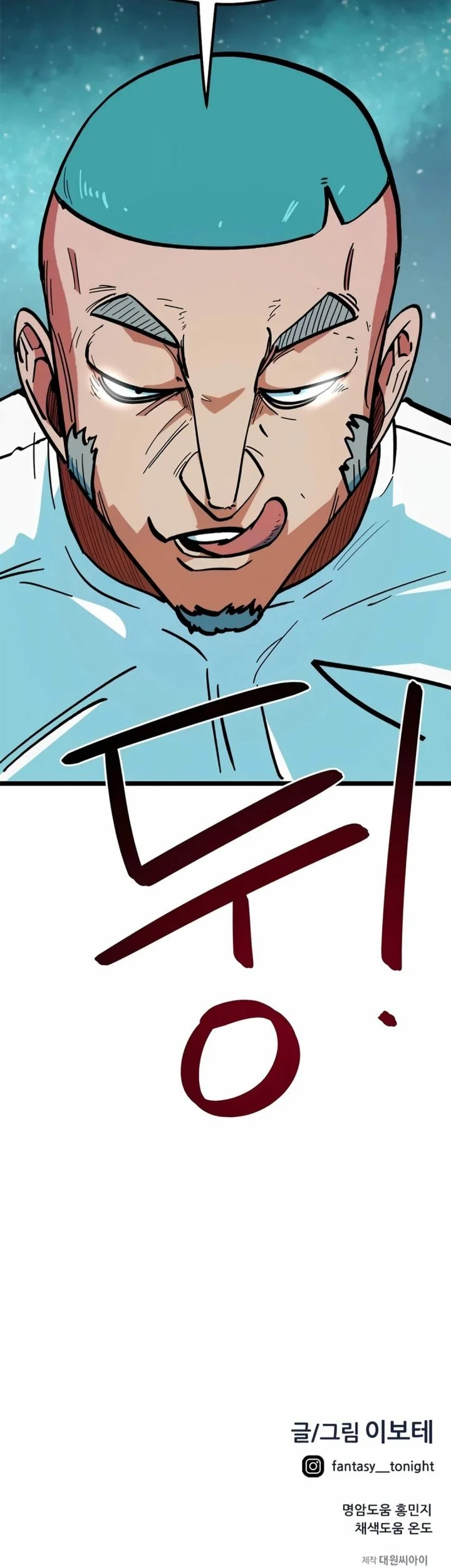 I’m Being Misunderstood as a Soccer Genius Chapter 71 Gambar 94