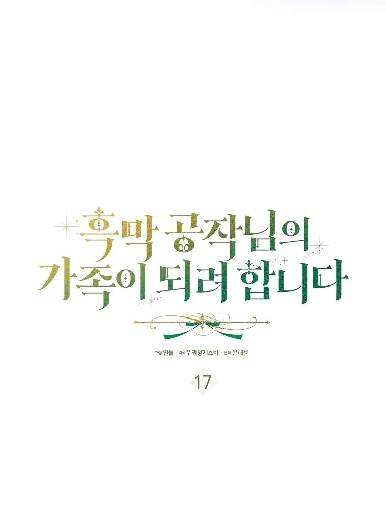 I’m Going to Become the Dark Duke’s Family Chapter 17 Gambar 30
