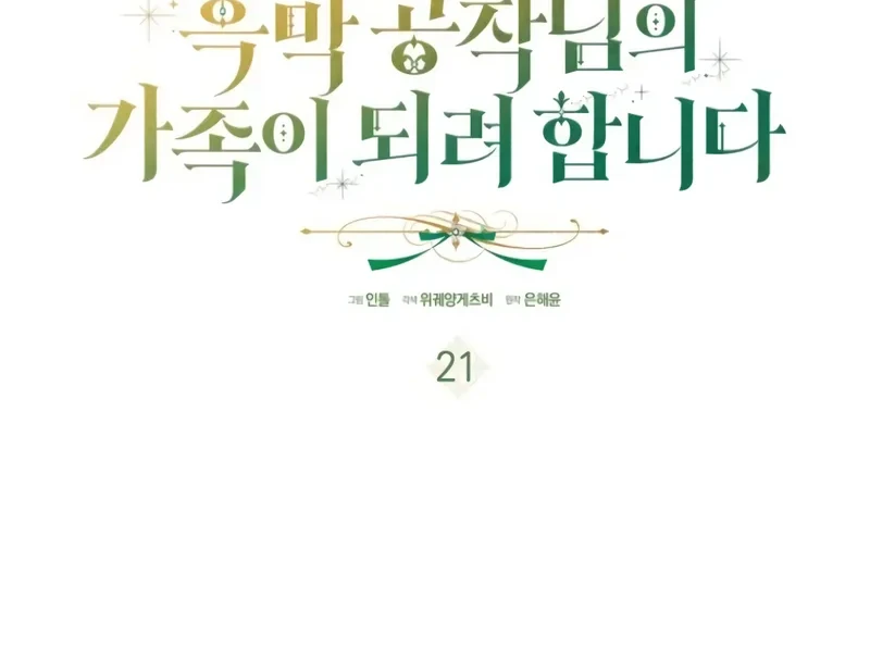 I’m Going to Become the Dark Duke’s Family Chapter 21 Gambar 21