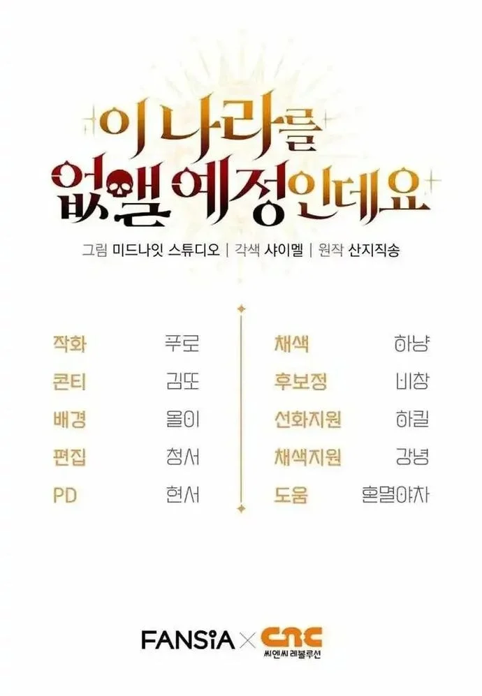 I’m Going To Destroy This Country Chapter 70 Gambar 61