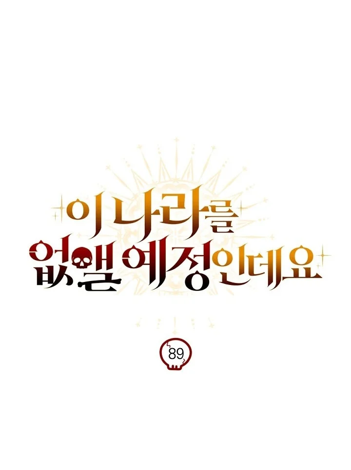 I’m Going To Destroy This Country Chapter 89 Gambar 14