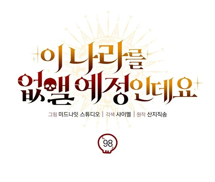Manhwa I’m Going To Destroy This Country Chapter 98 gambar 2