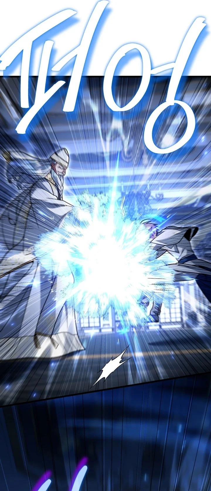 I’m Going To Destroy This Country Chapter 98 Gambar 42