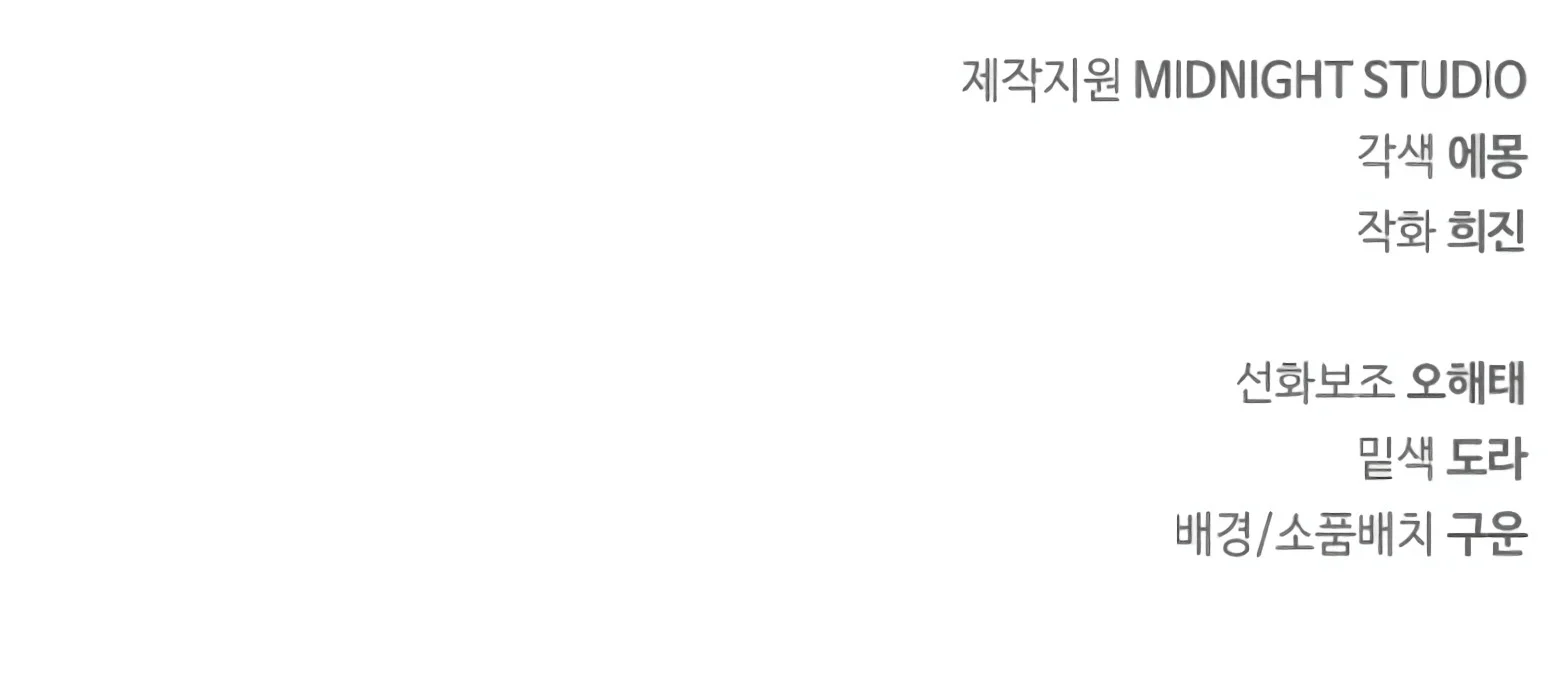 I’m Not That Kind of Talent Chapter 102 Gambar 53