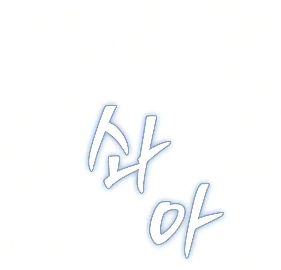 I’m Not That Kind of Talent Chapter 121 Gambar 104