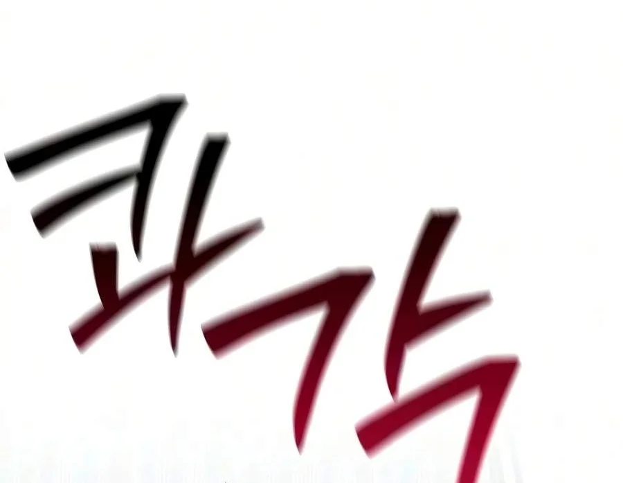 I’m Not That Kind of Talent Chapter 123 halaman 61