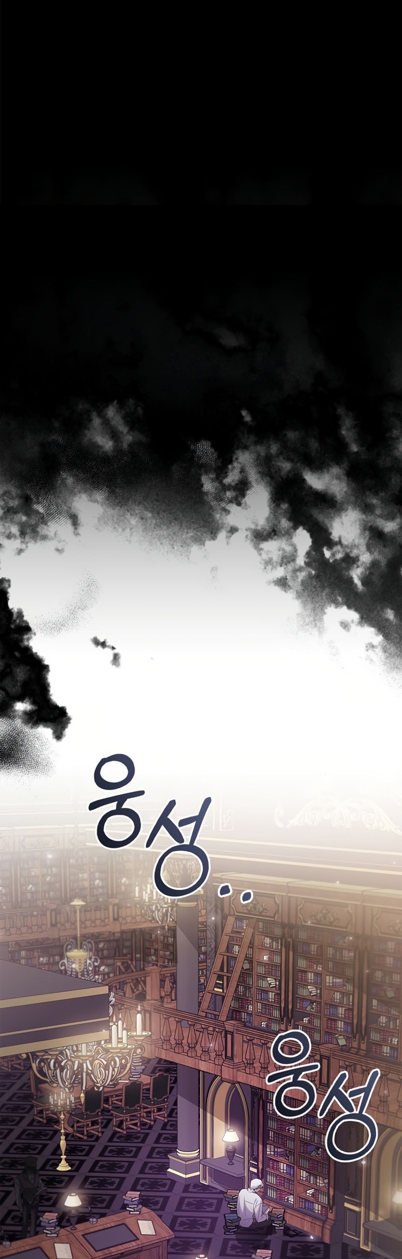 I’m Not That Kind of Talent Chapter 76 Gambar 18