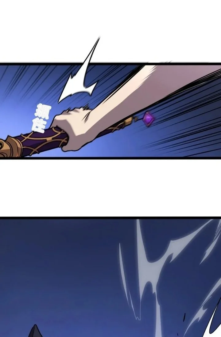 I’m Really Not A Demon Beast Chapter 11 Gambar 52