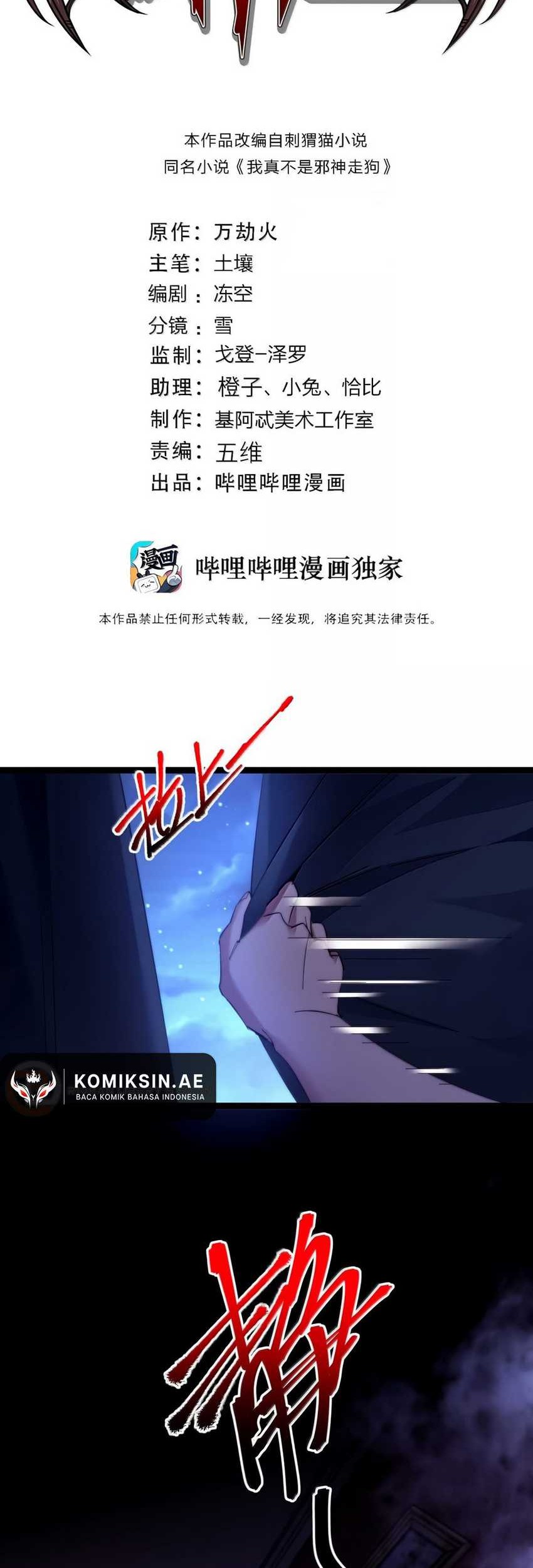 I’m Really Not The Demon God’s Lackey Chapter 158 Gambar 3