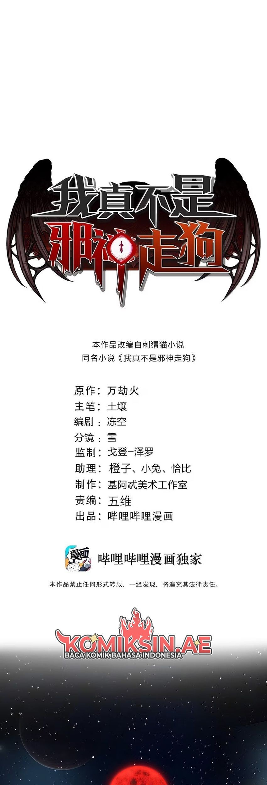 Baca Manhua I’m Really Not The Demon God’s Lackey Chapter 161 Gambar 2
