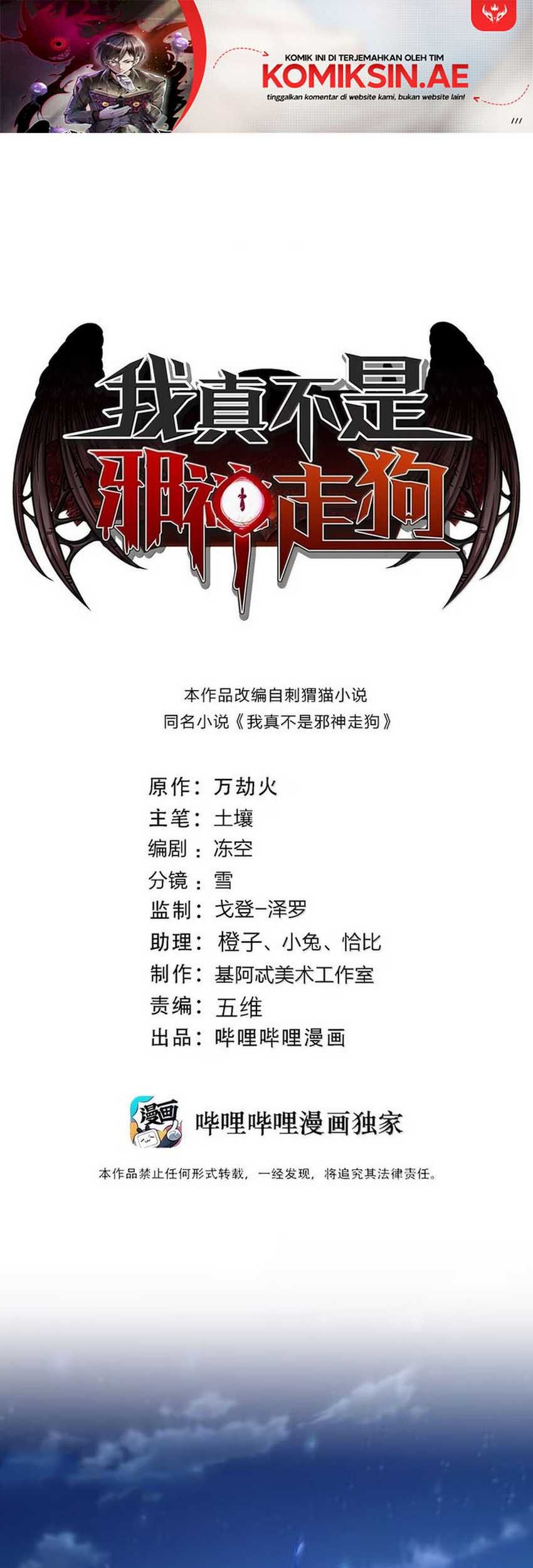 Baca Manhua I’m Really Not The Demon God’s Lackey Chapter 163 Gambar 2