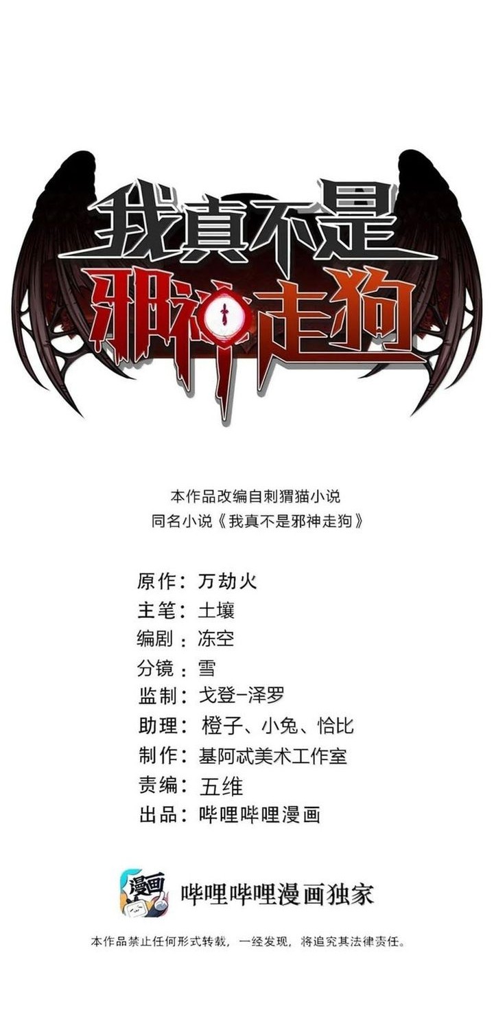 Baca Manhua I’m Really Not The Demon God’s Lackey Chapter 167 Gambar 2