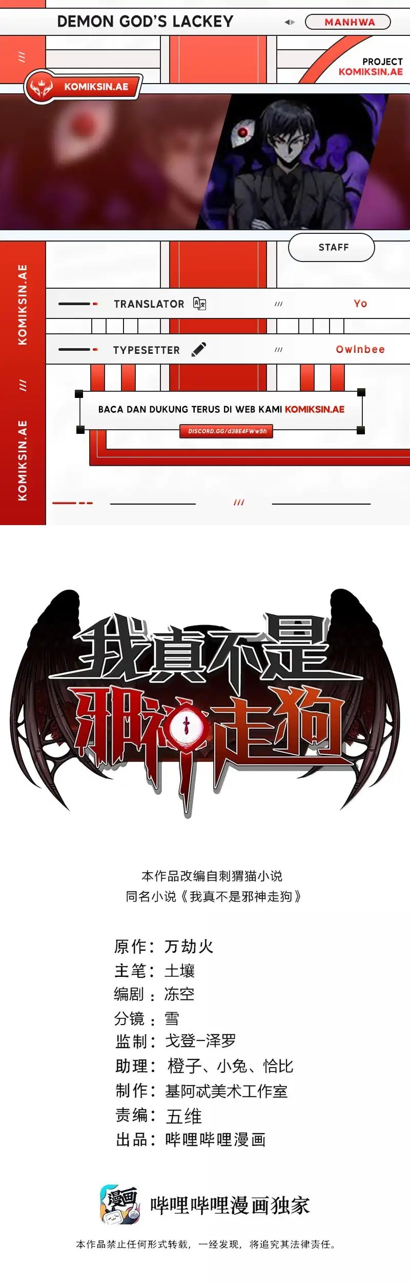 Baca Komik I’m Really Not The Demon God’s Lackey Chapter 169 Gambar 1
