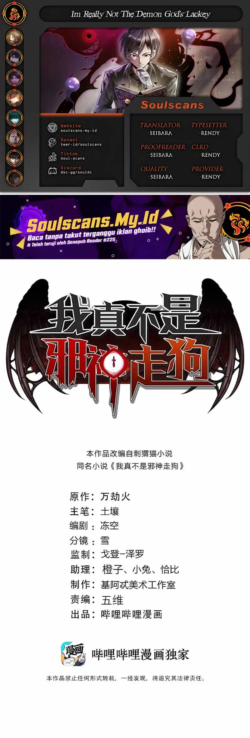 Komik I’m Really Not The Demon God’s Lackey Chapter 175 gambar 1