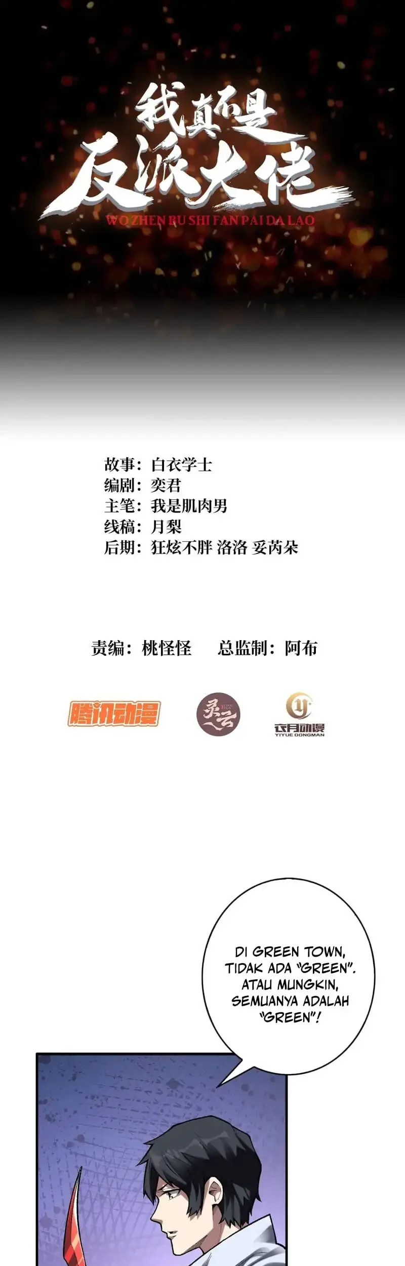 Manhua I’m Really Not The Villain Chapter 159 gambar nomor 2