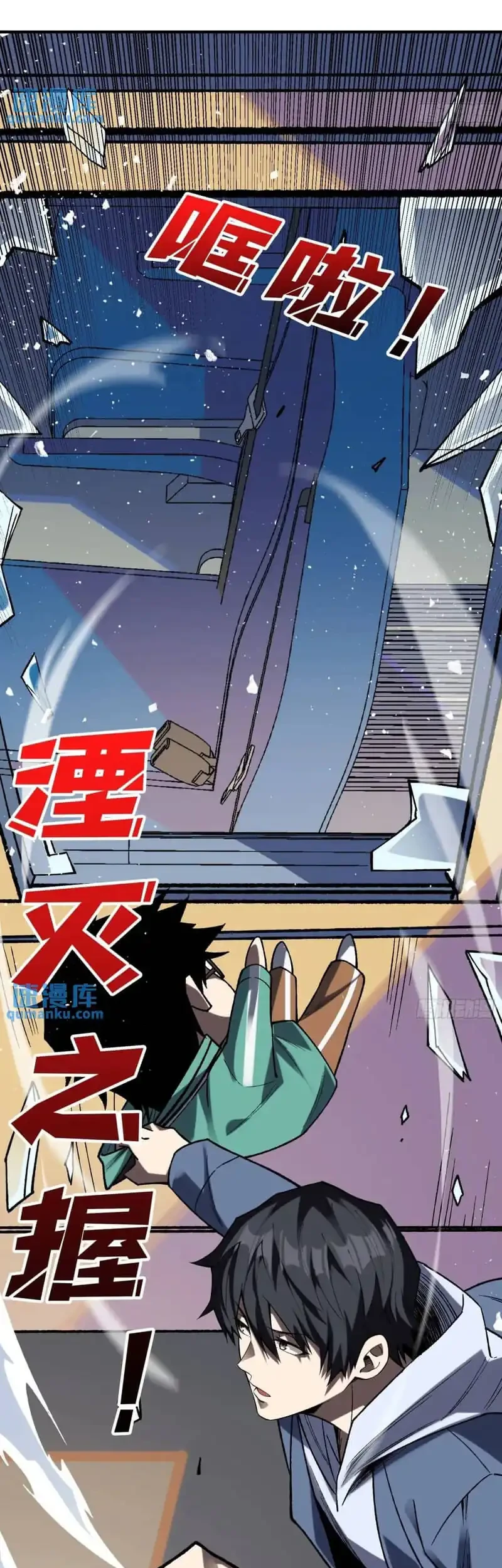 I’m Really Not The Villain Chapter 159 Gambar 20