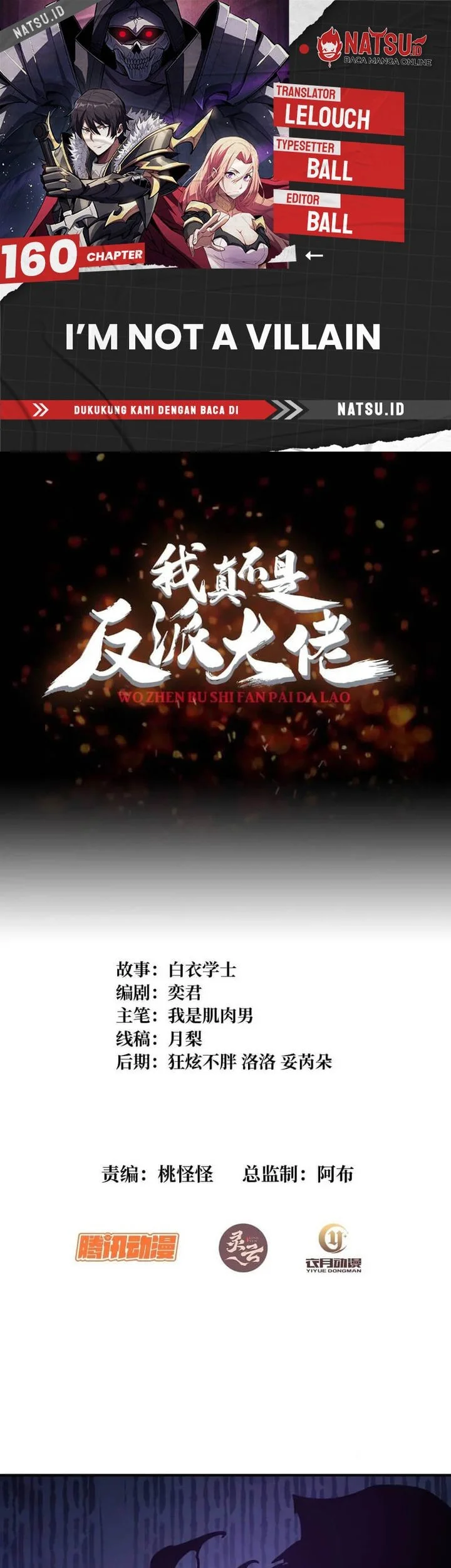 Komik I’m Really Not The Villain Chapter 160 gambar nomor 1
