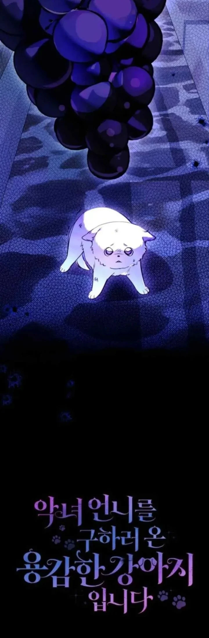 I’m the Brave Puppy That Will Save the Villainess Chapter 32 Gambar 54