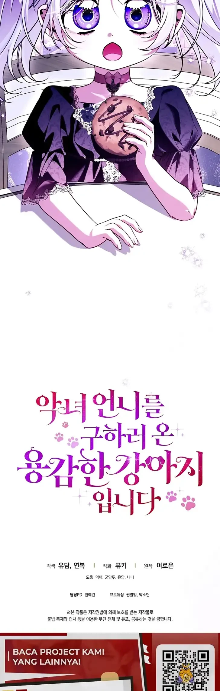 I’m the Brave Puppy That Will Save the Villainess Chapter 44 Gambar 51