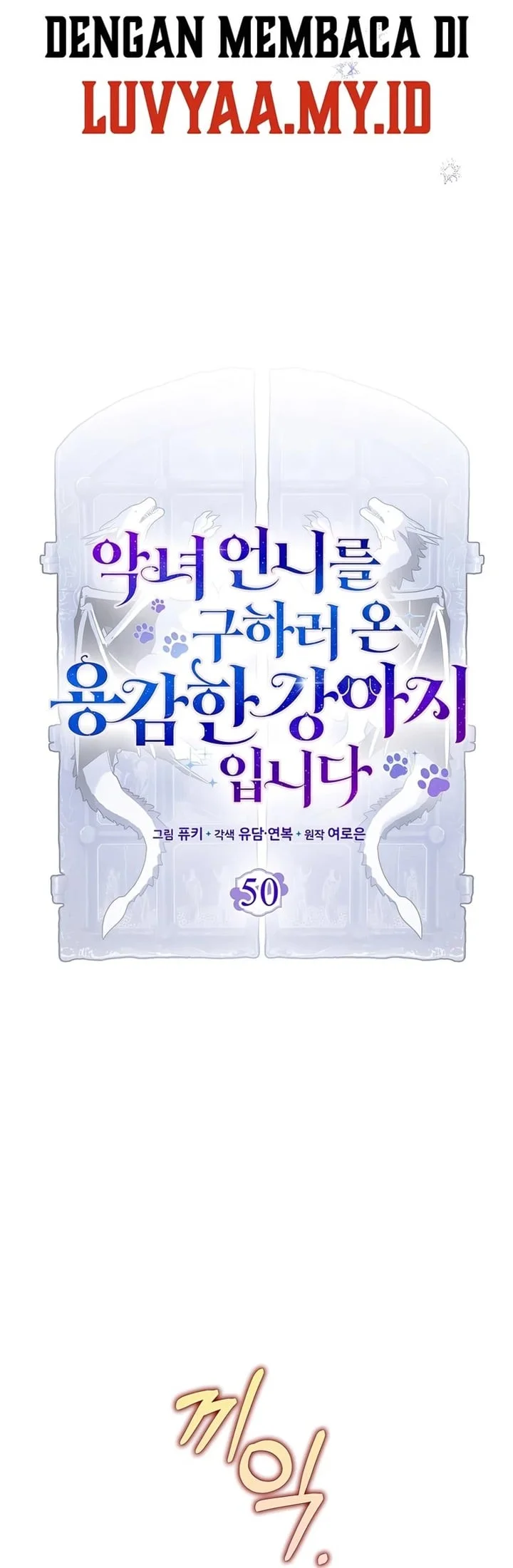 I’m the Brave Puppy That Will Save the Villainess Chapter 50 Gambar 24