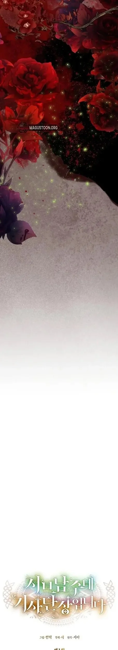 I’m the Commander of the Second Male Lead’s Knights Chapter 1 Gambar 11