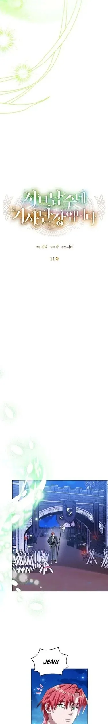 I’m the Commander of the Second Male Lead’s Knights Chapter 11 Gambar 13