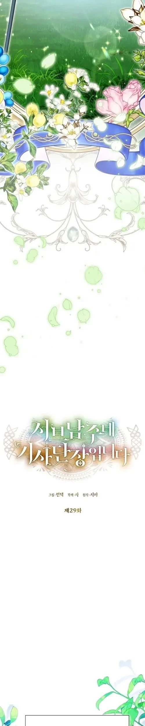 I’m the Commander of the Second Male Lead’s Knights Chapter 29 Gambar 15