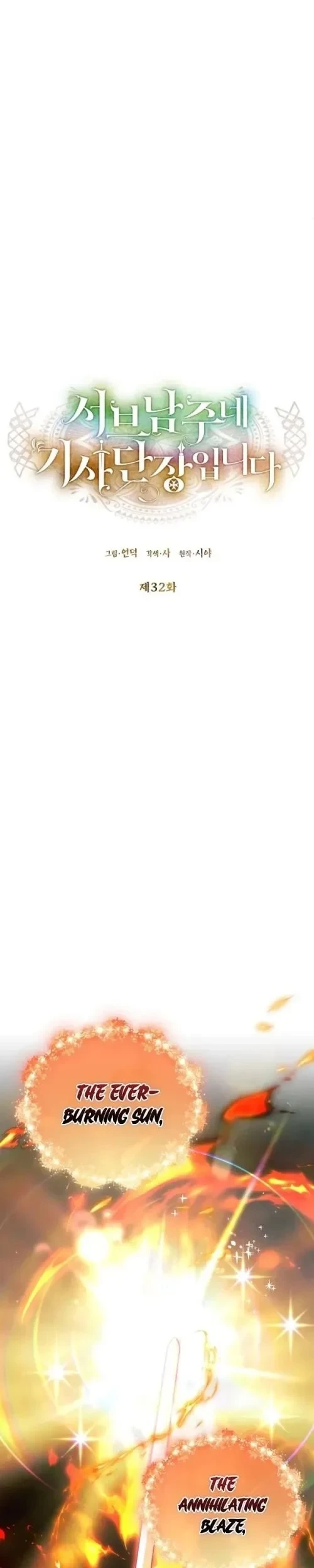 I’m the Commander of the Second Male Lead’s Knights Chapter 32 Gambar 3