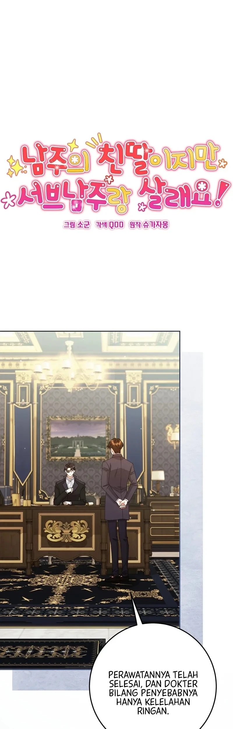 I'm The Male Lead's Biological Daughter, But I Want To Live With The Second Male Lead! Chapter 22 Gambar 8