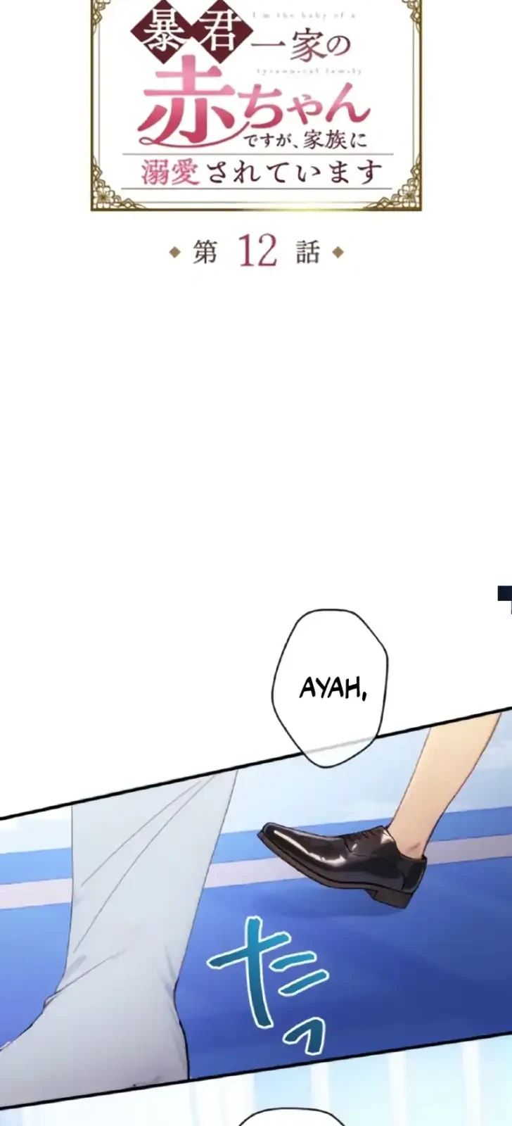 I’m the Tyrant’s Baby, But My Family Adores Me Chapter 12 Gambar 12