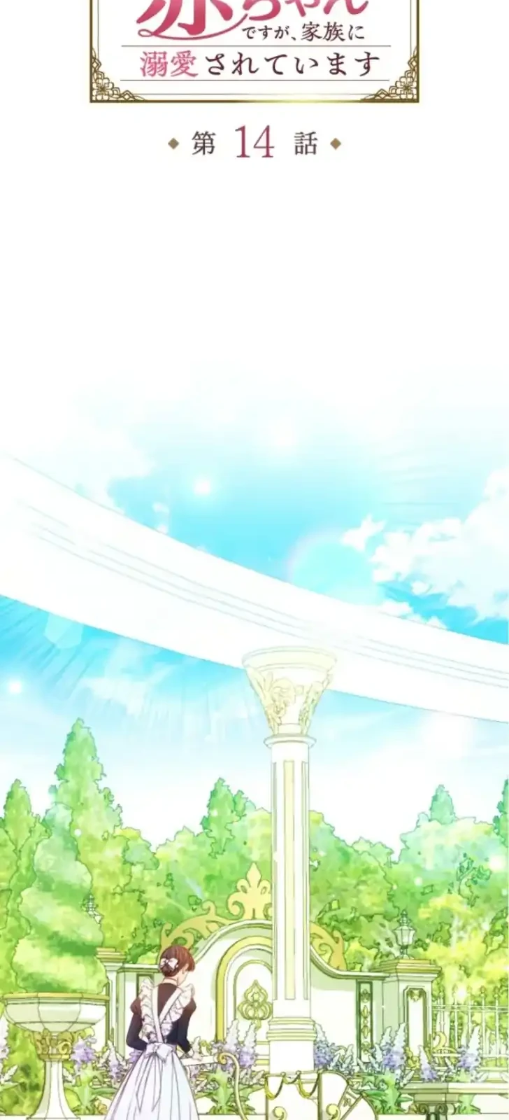 I’m the Tyrant’s Baby, But My Family Adores Me Chapter 14 Gambar 8