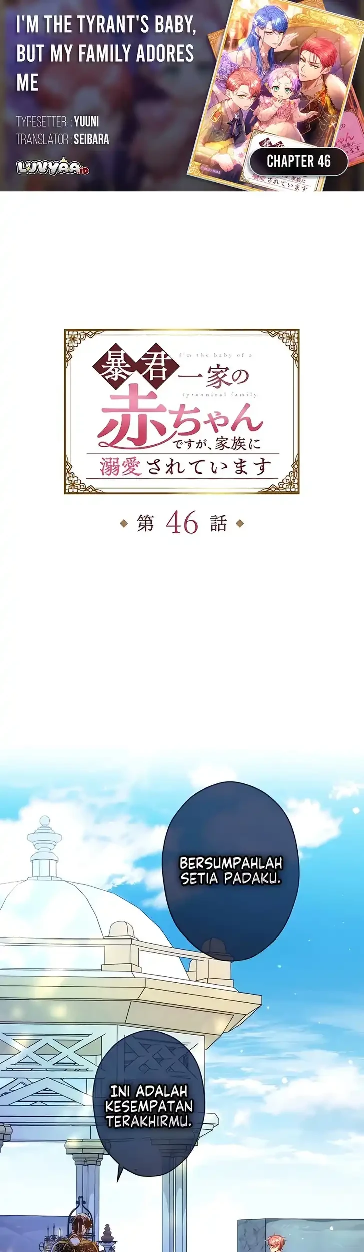 Komik I’m the Tyrant’s Baby, But My Family Adores Me Chapter 46 gambar 1