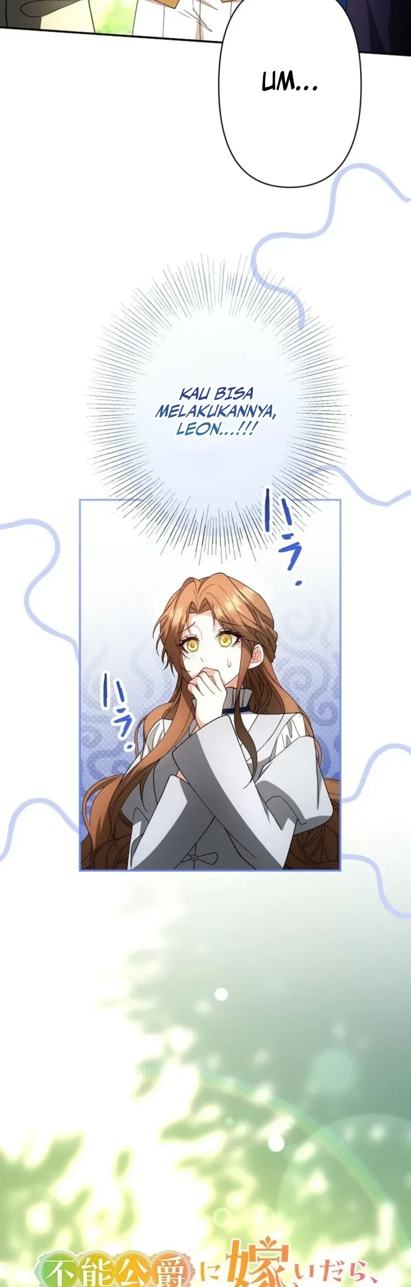 I Married the Impotent Duke and Now I Want to Protect His Child Chapter 20 Gambar 4