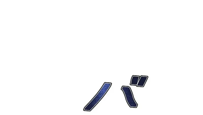 I May Be a Beginner, but I’m Actually a Level 99 Overpowered Player Chapter 2 Gambar 59