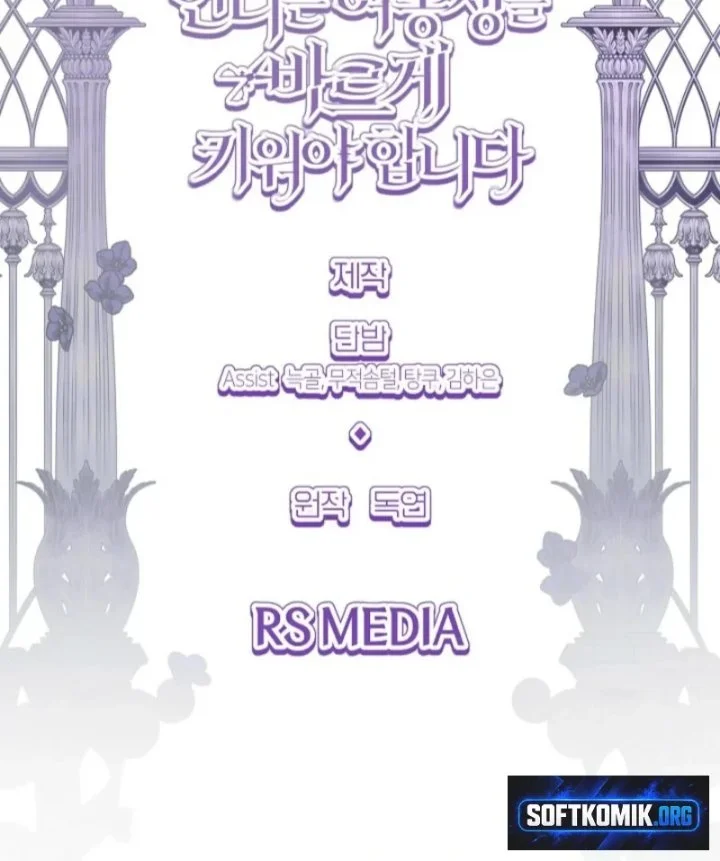 I Need to Raise My Sister Properly Chapter 162 Gambar 94