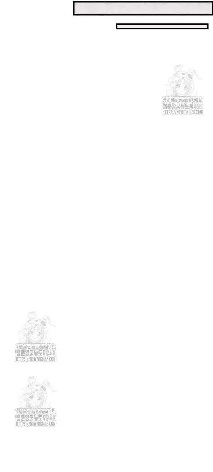 I Obtained a Mythic Item Chapter 146 Gambar 21