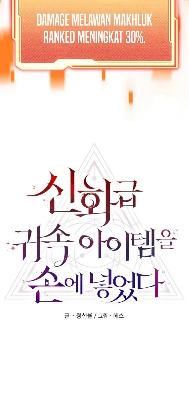 I Obtained a Mythic Item Chapter 174 Gambar 39