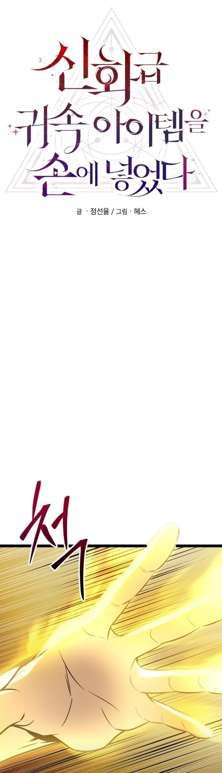 Chapter 175 — halaman 37