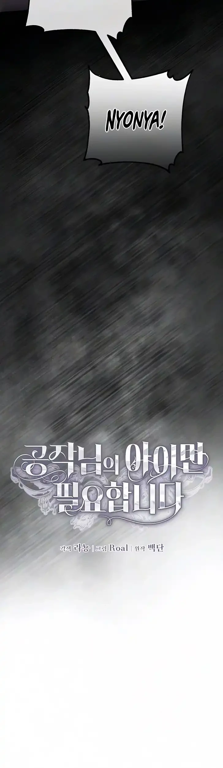 I Only Need the Duke’s Child Chapter 25 Gambar 19