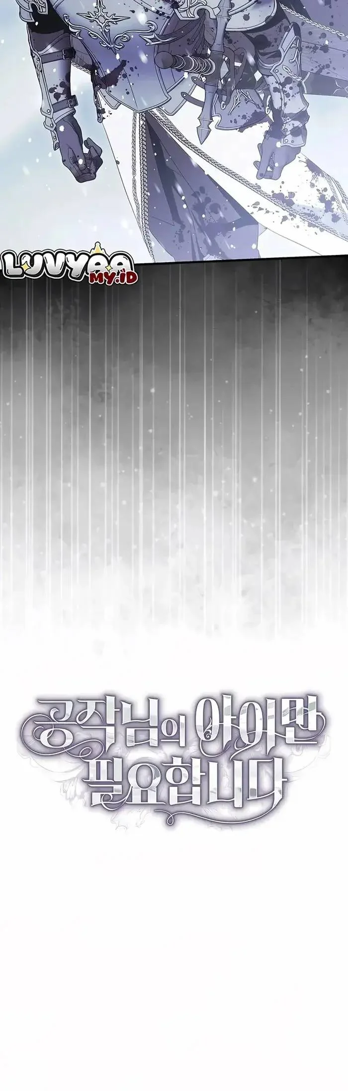 I Only Need the Duke’s Child Chapter 34 Gambar 18