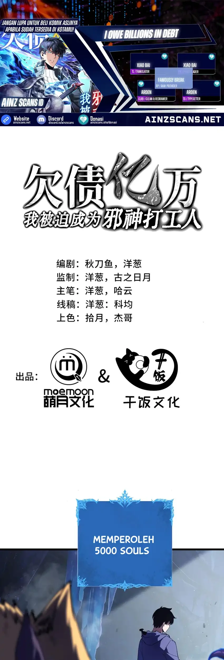 Komik I Owe A Billion Dollars And I am Forced to Become A Worker For An Evil God Chapter 27 gambar nomor 1