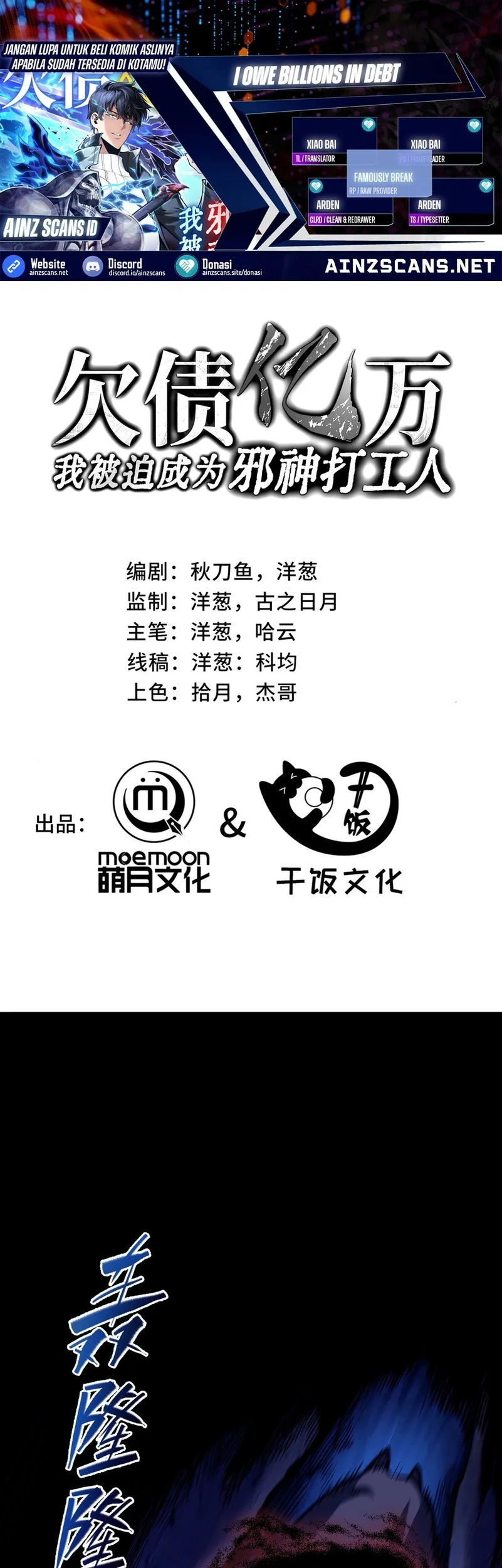 Komik I Owe A Billion Dollars And I am Forced to Become A Worker For An Evil God Chapter 29 gambar nomor 1