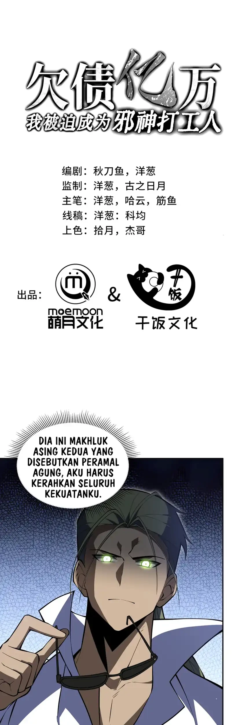 I Owe A Billion Dollars And I am Forced to Become A Worker For An Evil God Chapter 65 halaman 3