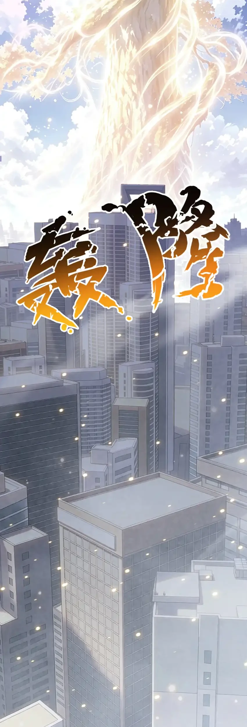 I Owe A Billion Dollars And I am Forced to Become A Worker For An Evil God Chapter 66 halaman 33