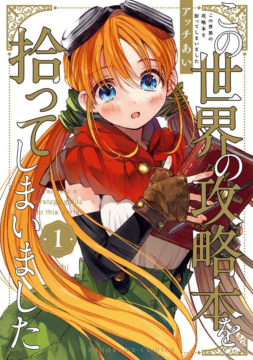 Baca Manga I Picked Up This World’s Strategy Guide! Chapter 6.5 Gambar 2